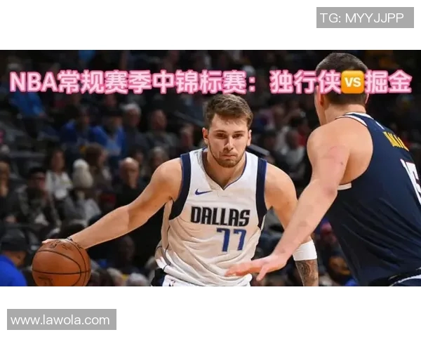 独行侠与掘金巅峰对决直播盛况回顾与精彩瞬间分析